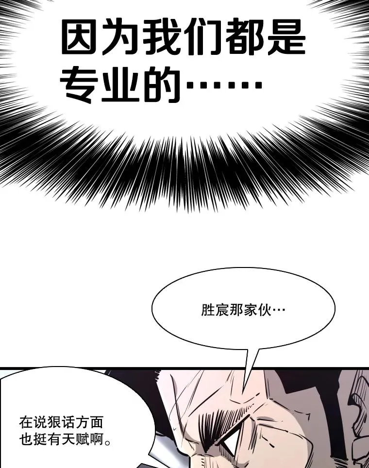 334.放狠话 第56页
