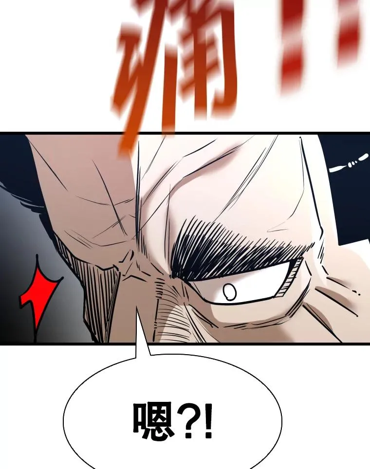 334.放狠话 第59页