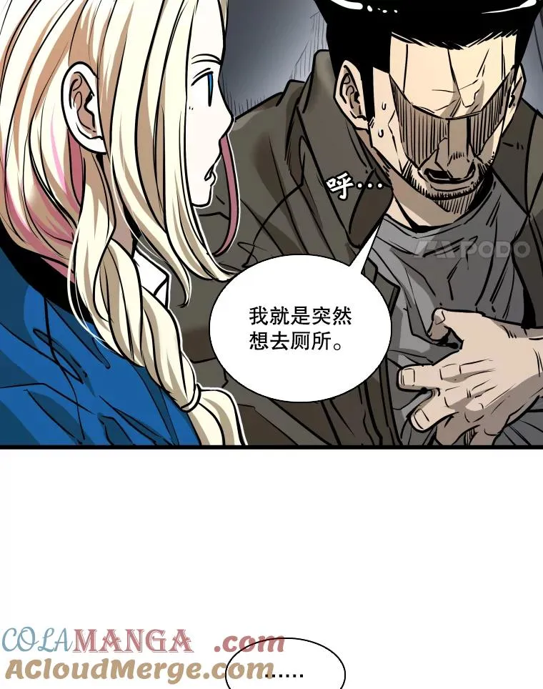 334.放狠话 第61页