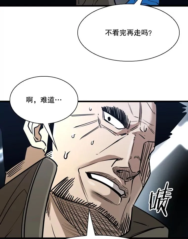 334.放狠话 第63页