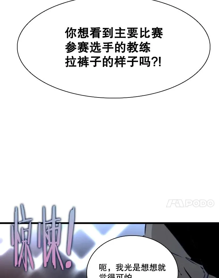 334.放狠话 第64页