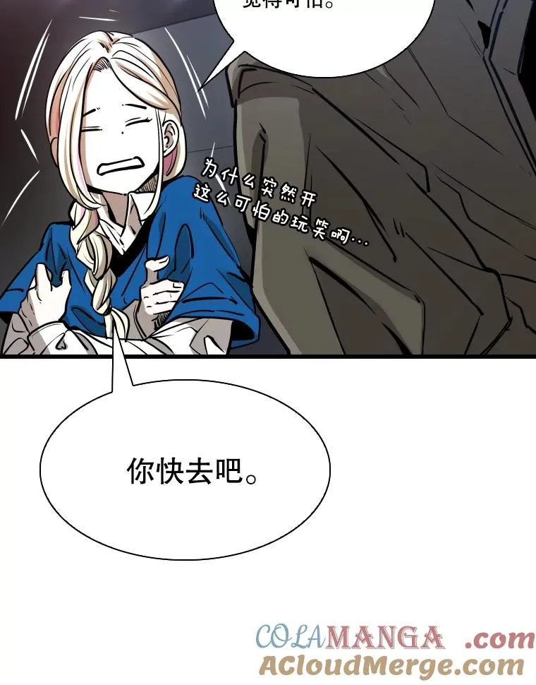 334.放狠话 第65页