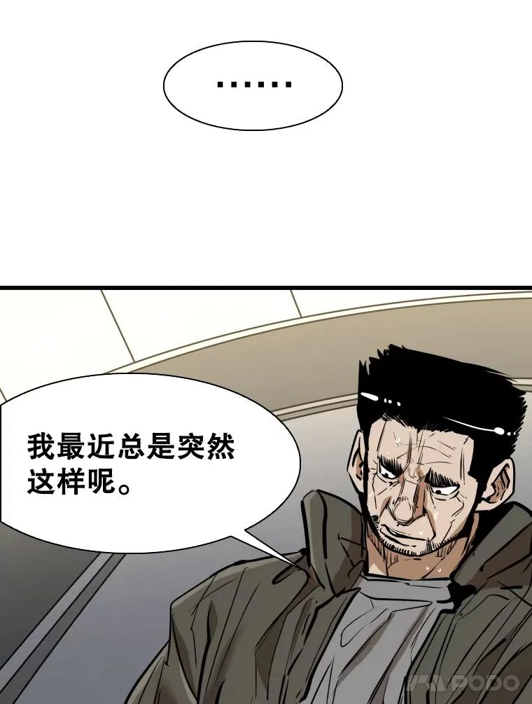 334.放狠话 第68页