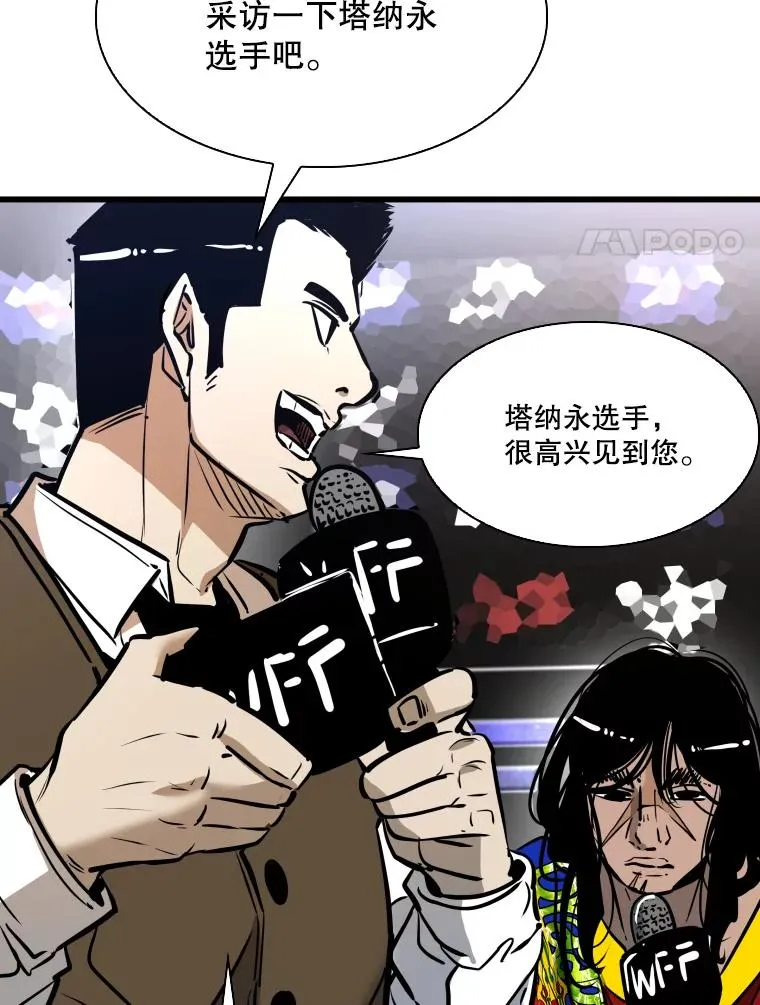 334.放狠话 第71页