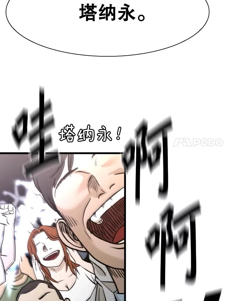 334.放狠话 第74页