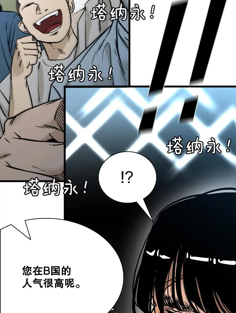334.放狠话 第75页