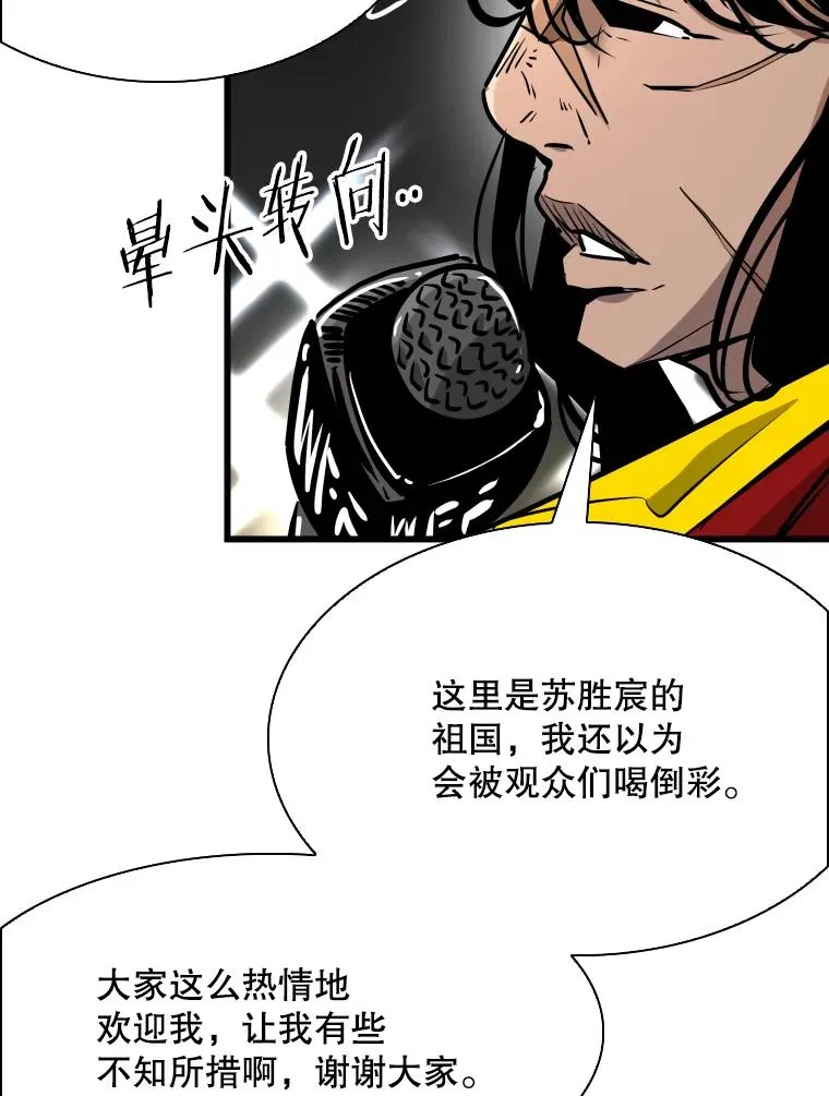 334.放狠话 第76页