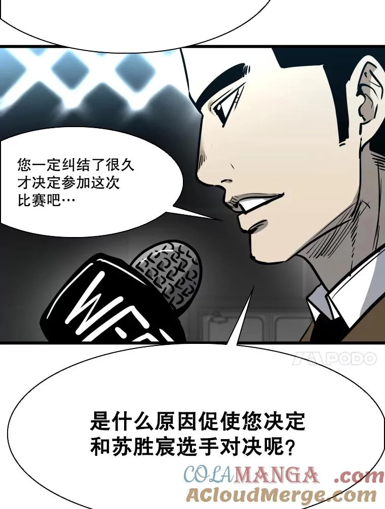334.放狠话 第77页
