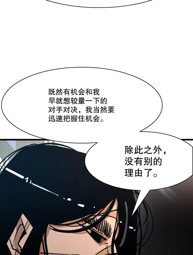 334.放狠话 第78页