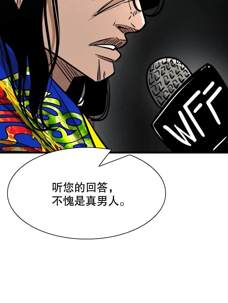 334.放狠话 第79页