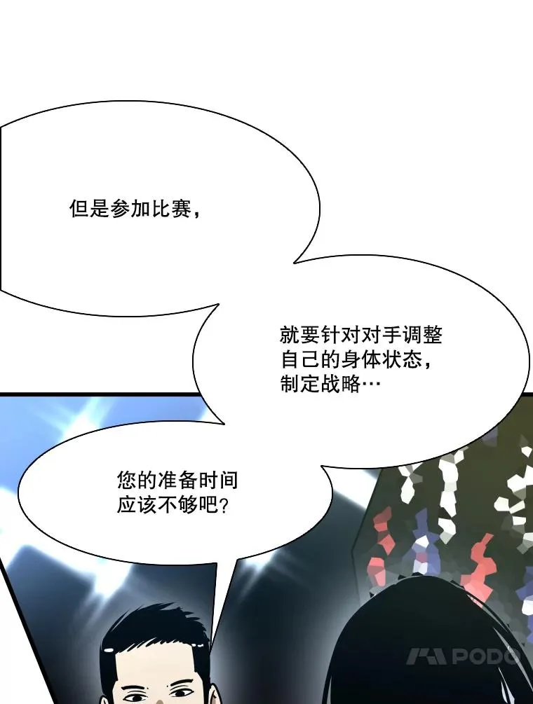 334.放狠话 第80页