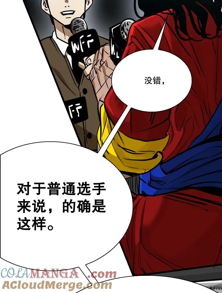 334.放狠话 第81页