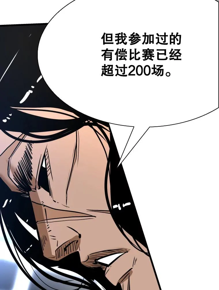 334.放狠话 第82页