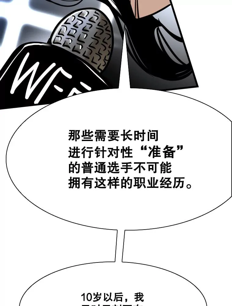 334.放狠话 第83页