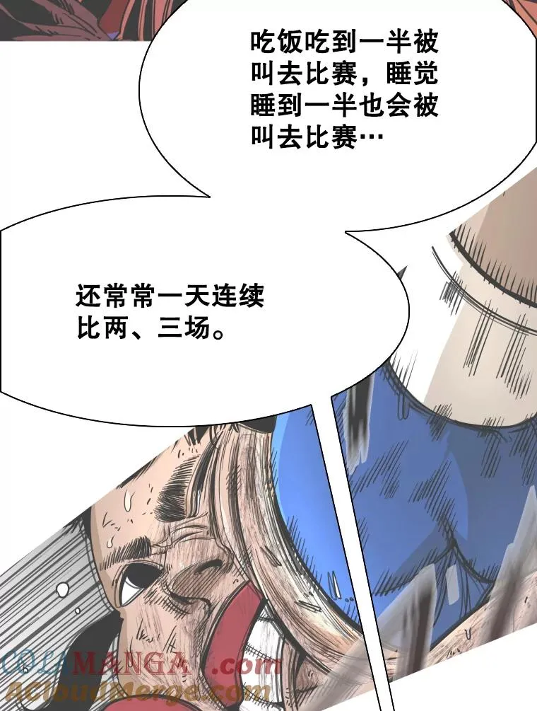 334.放狠话 第85页