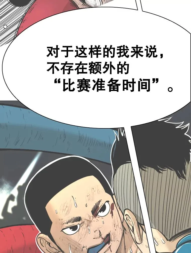 334.放狠话 第86页