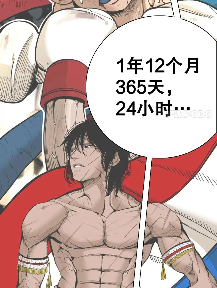 334.放狠话 第87页