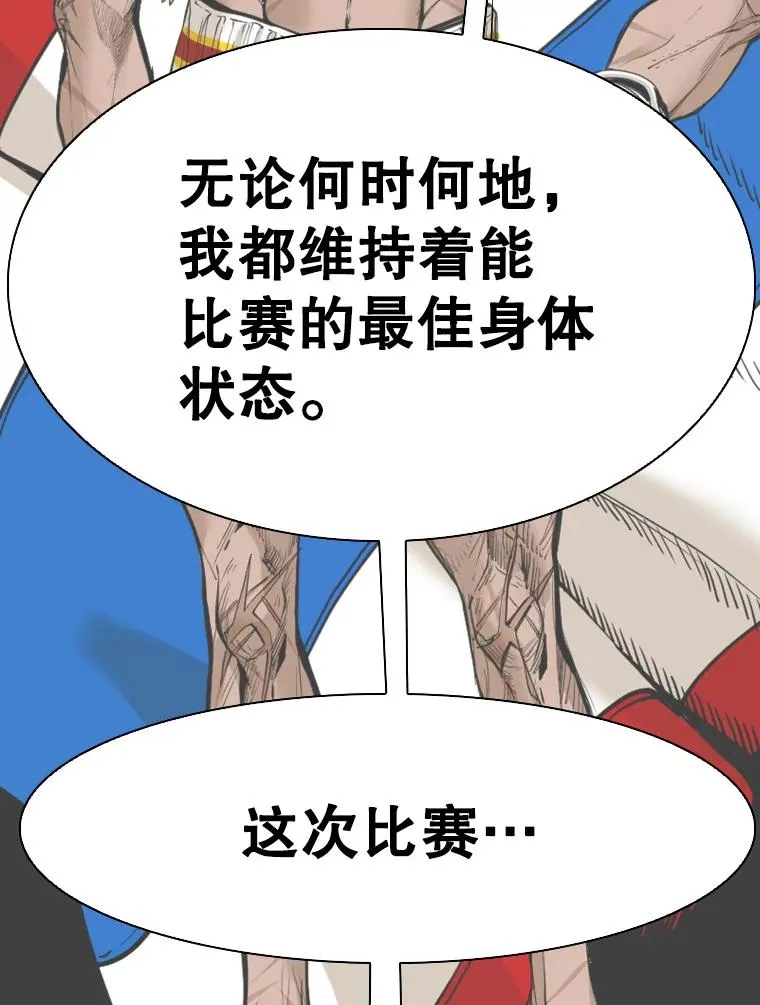 334.放狠话 第88页