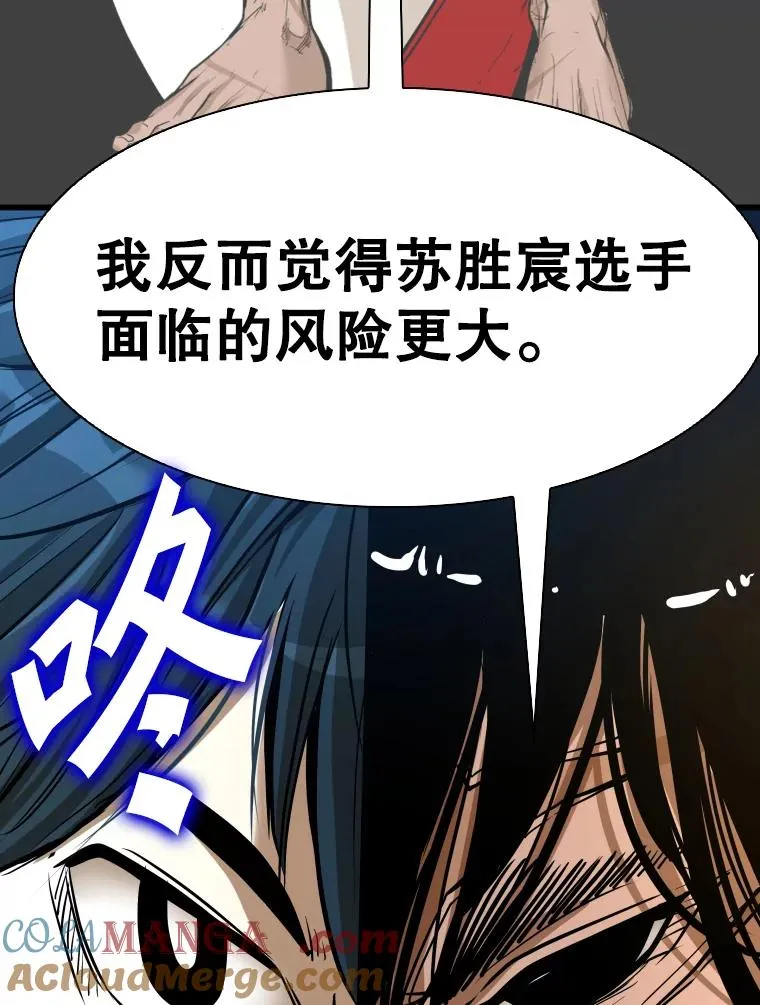 334.放狠话 第89页