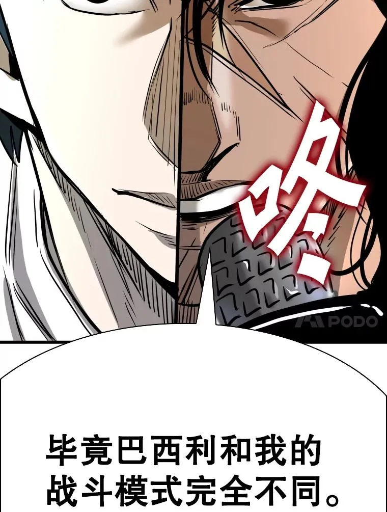 334.放狠话 第90页