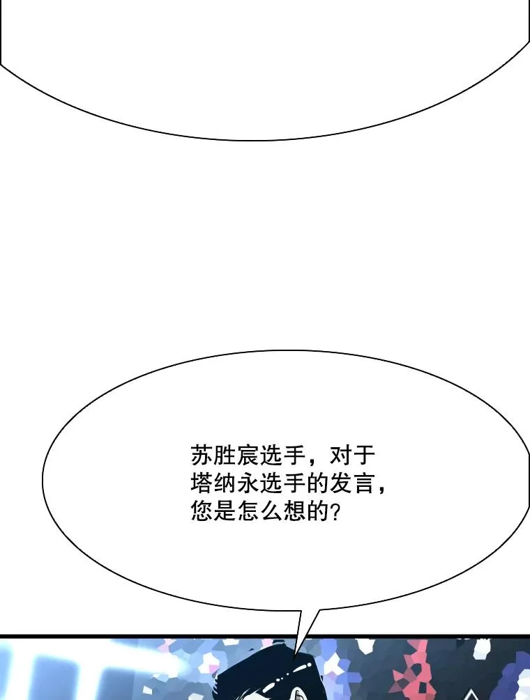 334.放狠话 第91页