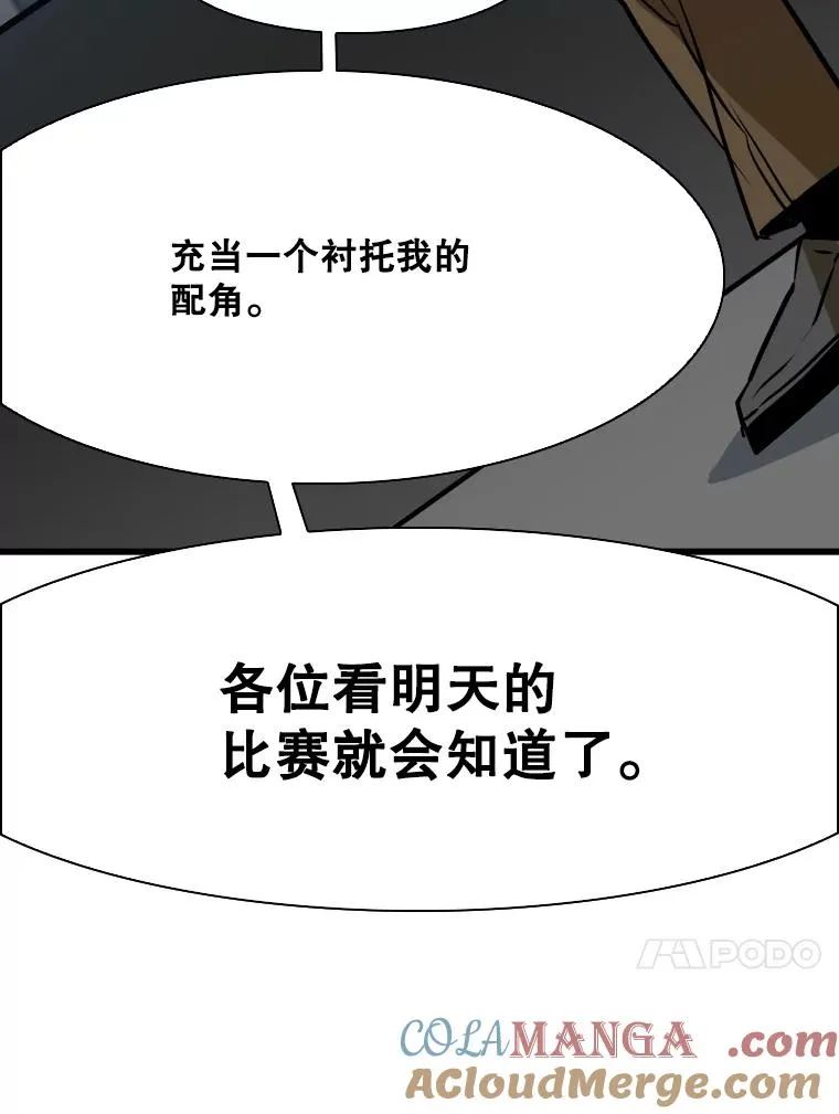 334.放狠话 第93页