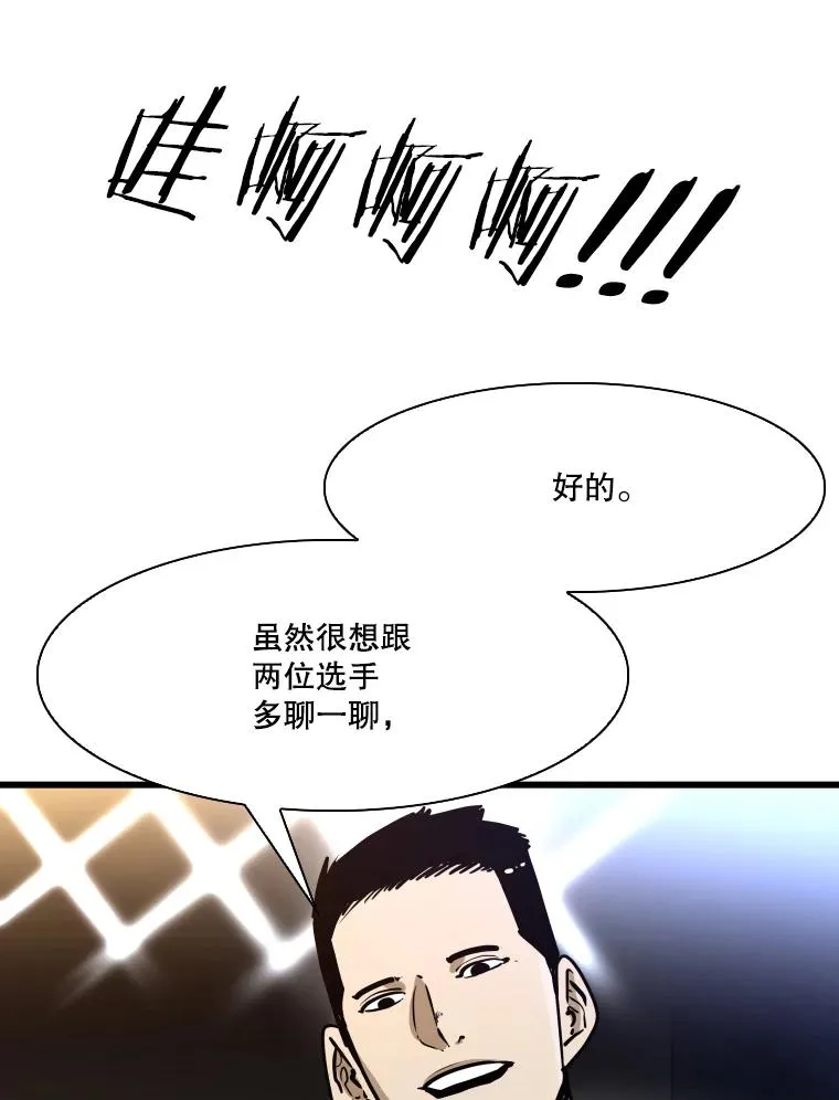 334.放狠话 第94页