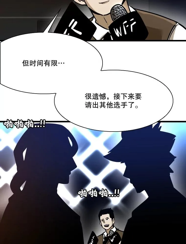 334.放狠话 第95页