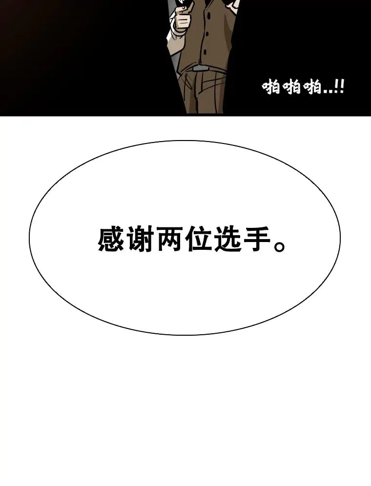 334.放狠话 第96页