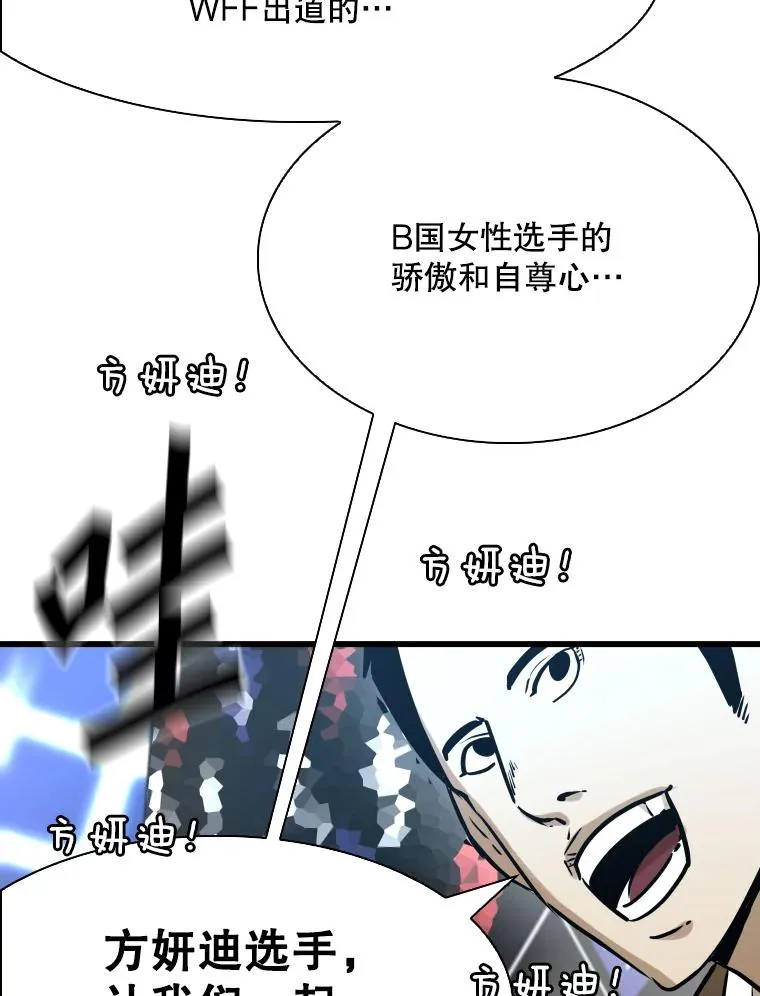 334.放狠话 第98页