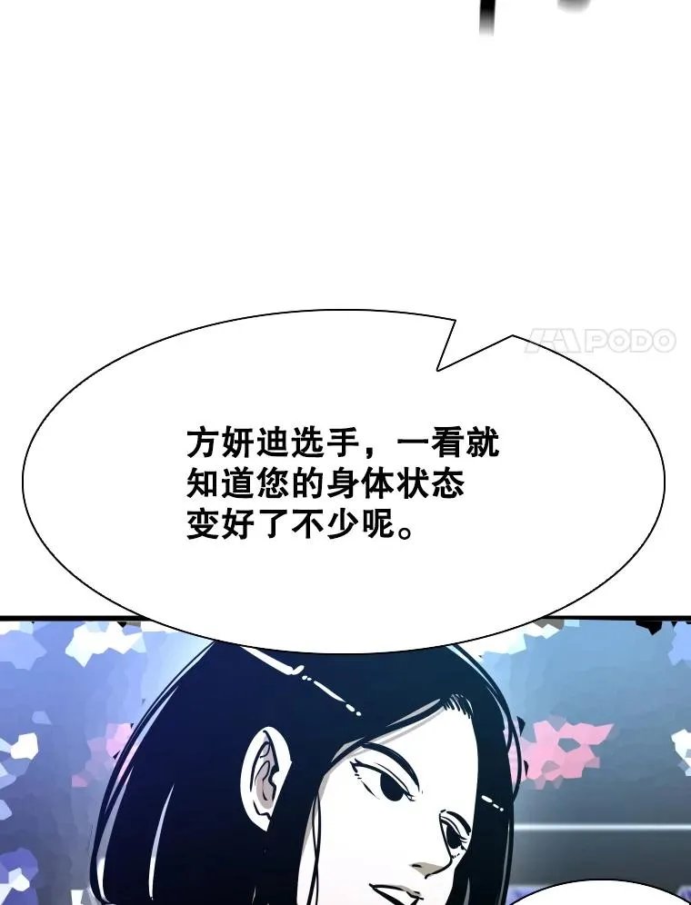 334.放狠话 第100页
