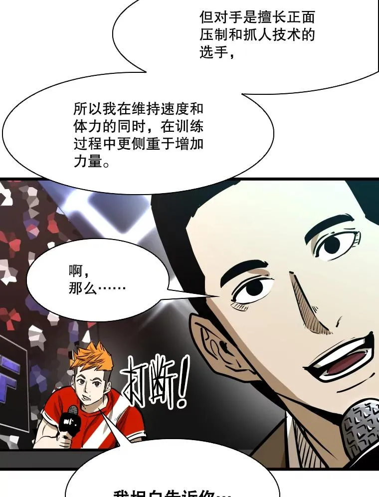 334.放狠话 第102页