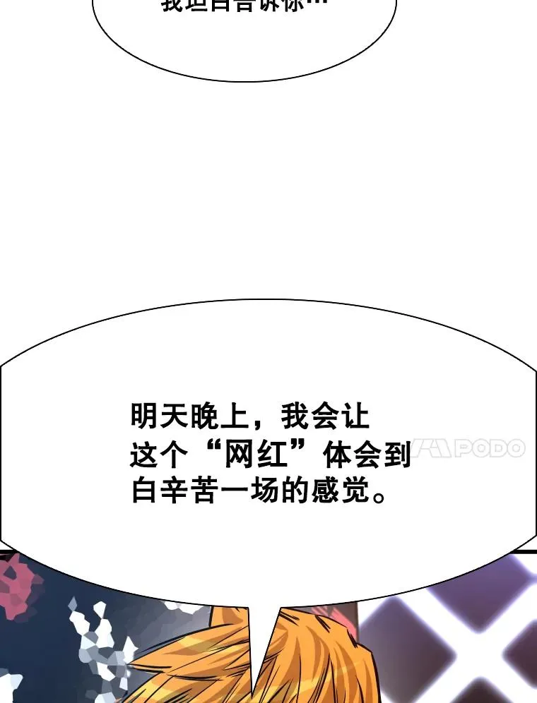 334.放狠话 第103页