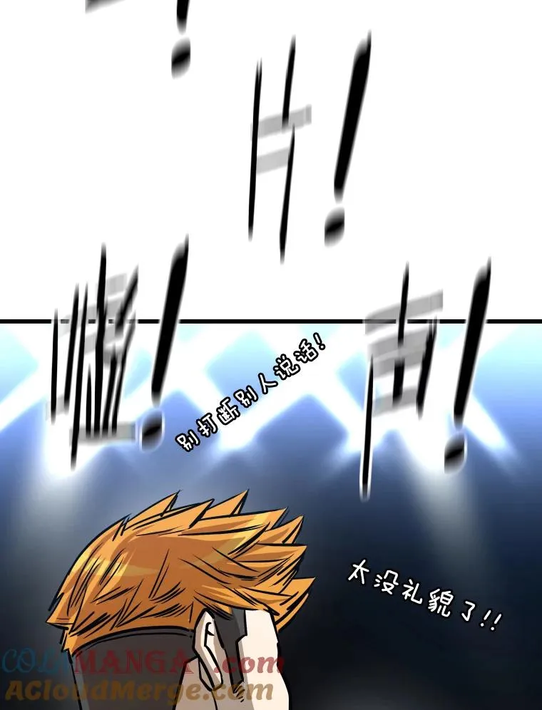334.放狠话 第105页