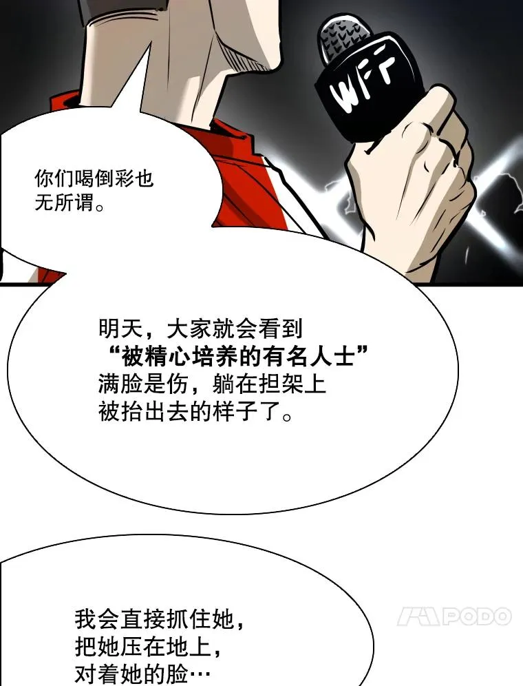 334.放狠话 第106页