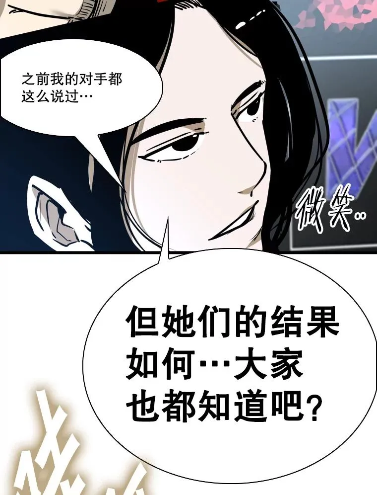 334.放狠话 第108页