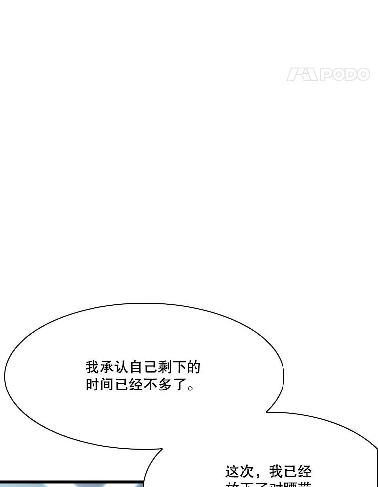 334.放狠话 第110页