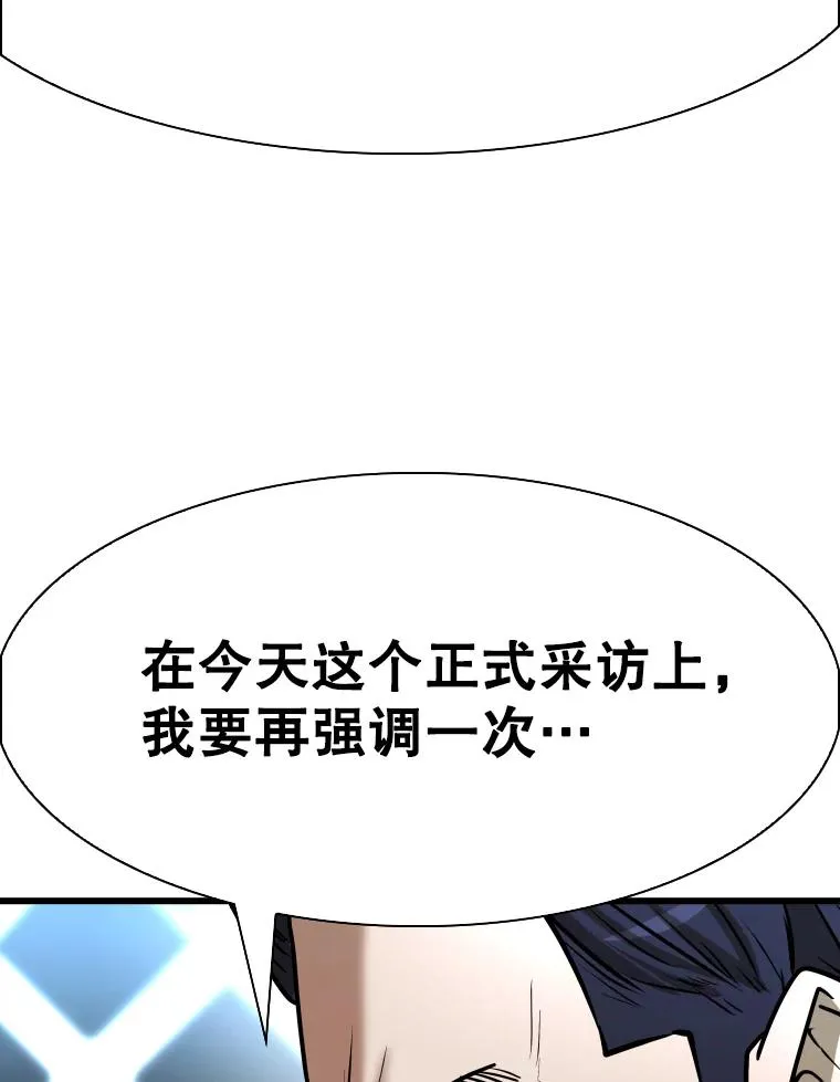 334.放狠话 第112页