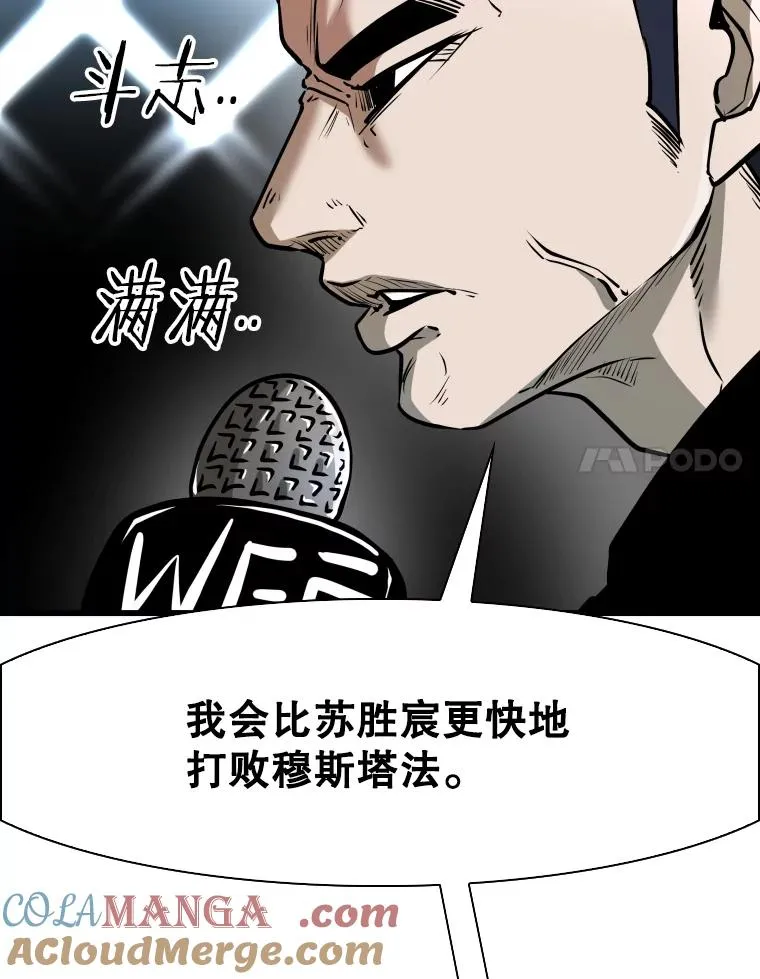 334.放狠话 第113页