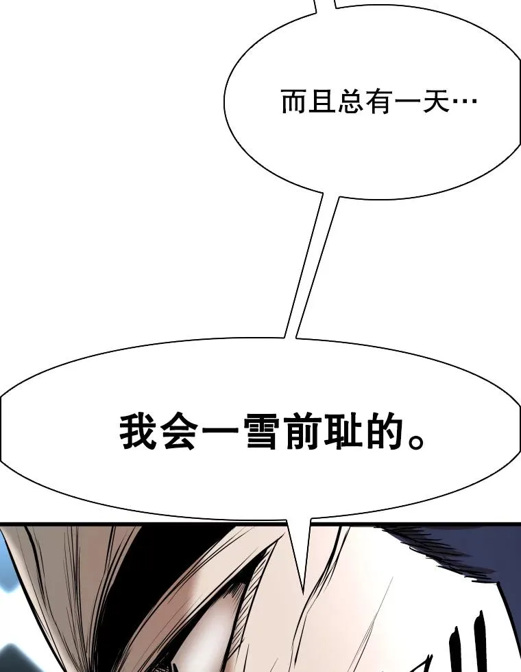 334.放狠话 第114页