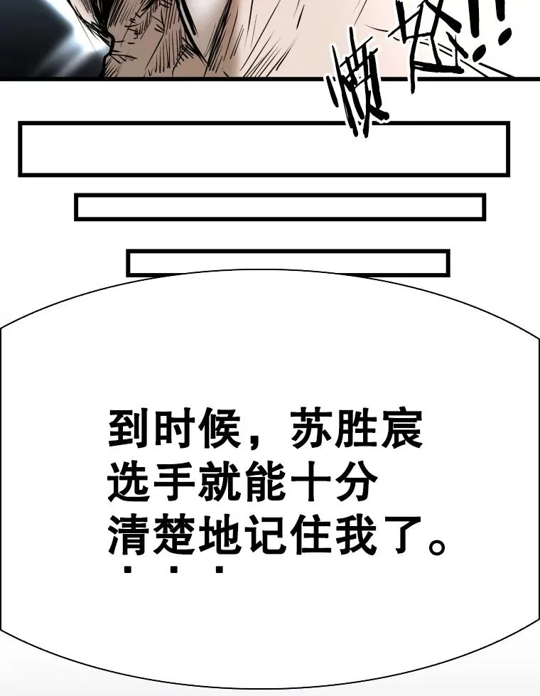 334.放狠话 第115页