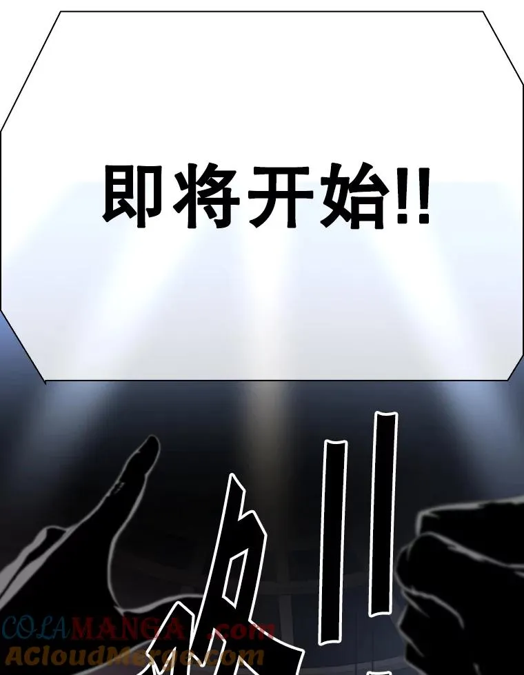 334.放狠话 第121页