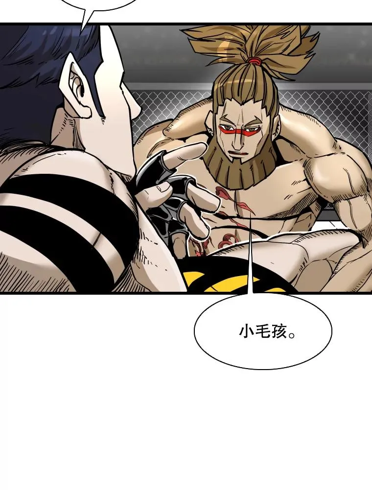 336.摆脱困境 第23页