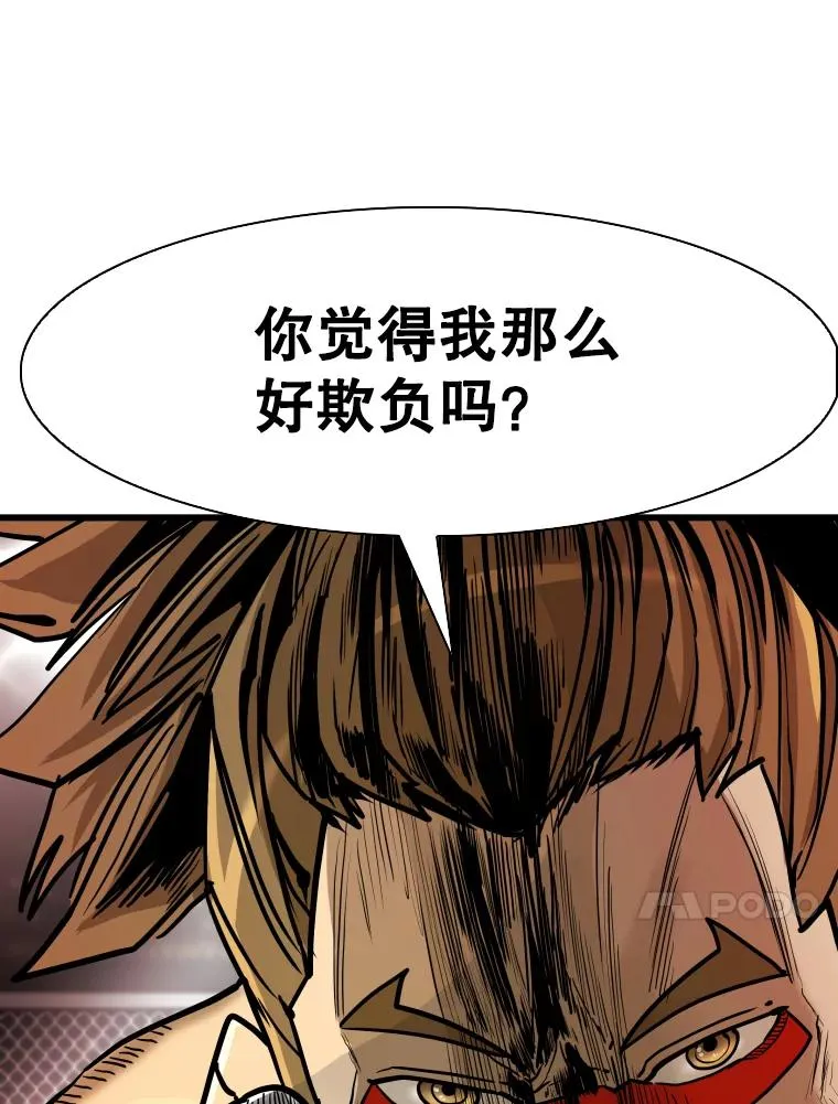 336.摆脱困境 第24页