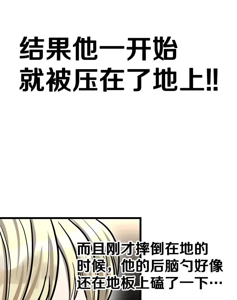 336.摆脱困境 第36页