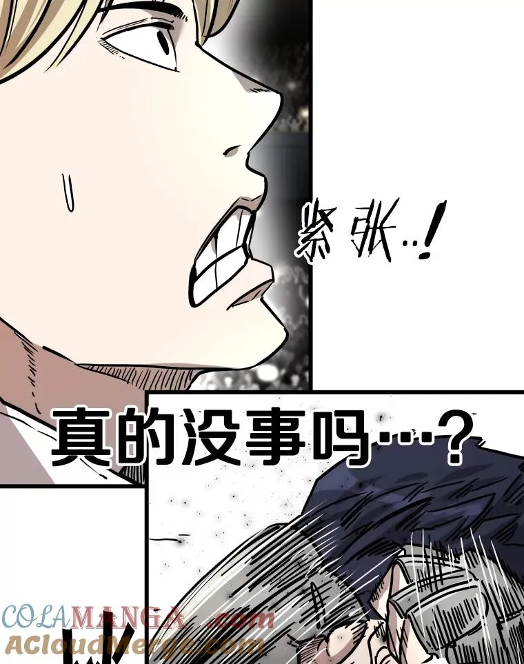336.摆脱困境 第37页