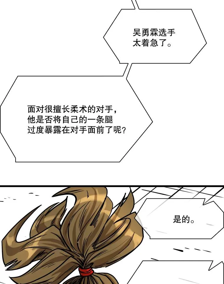 336.摆脱困境 第39页
