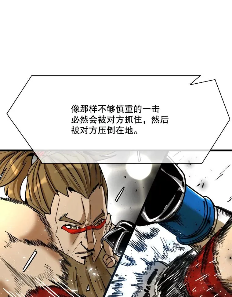 336.摆脱困境 第42页