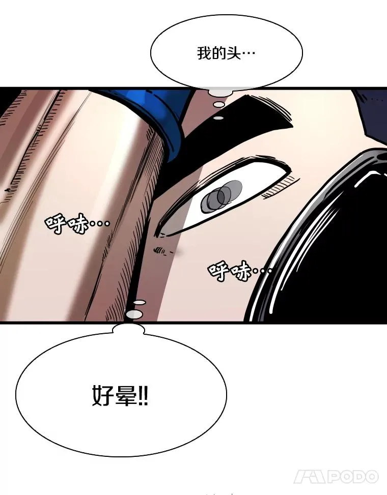336.摆脱困境 第44页