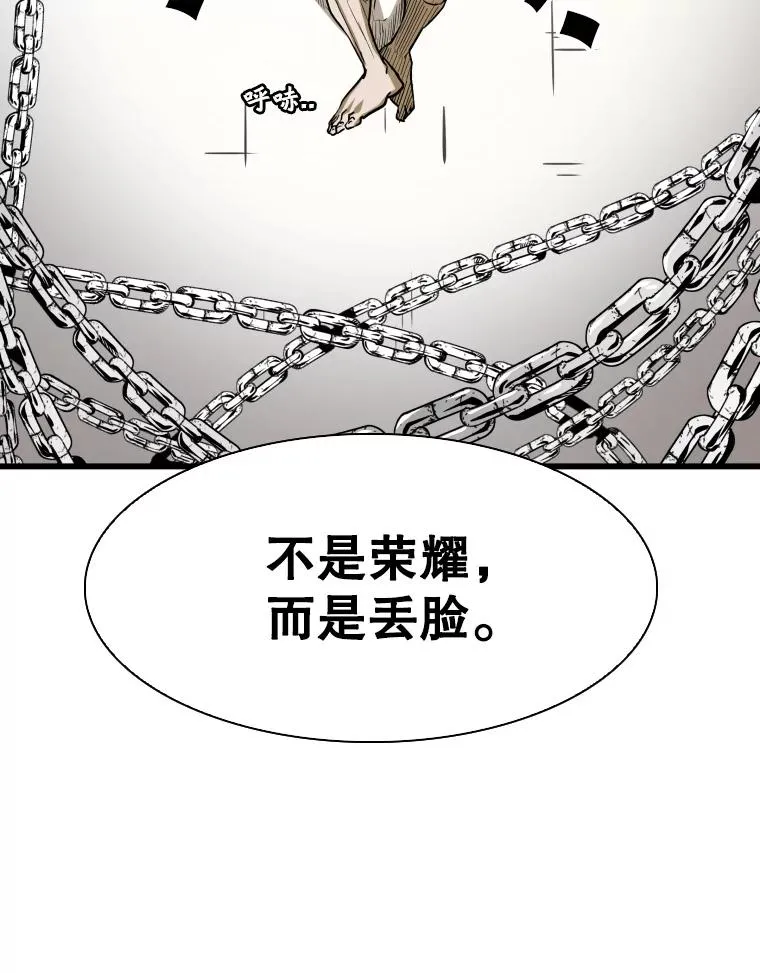 336.摆脱困境 第52页